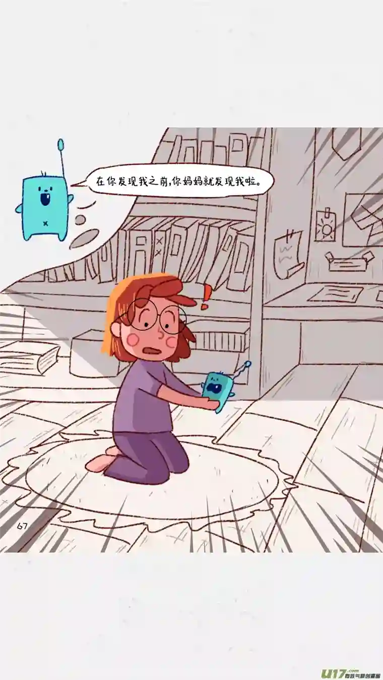 元素萌萌说第五话