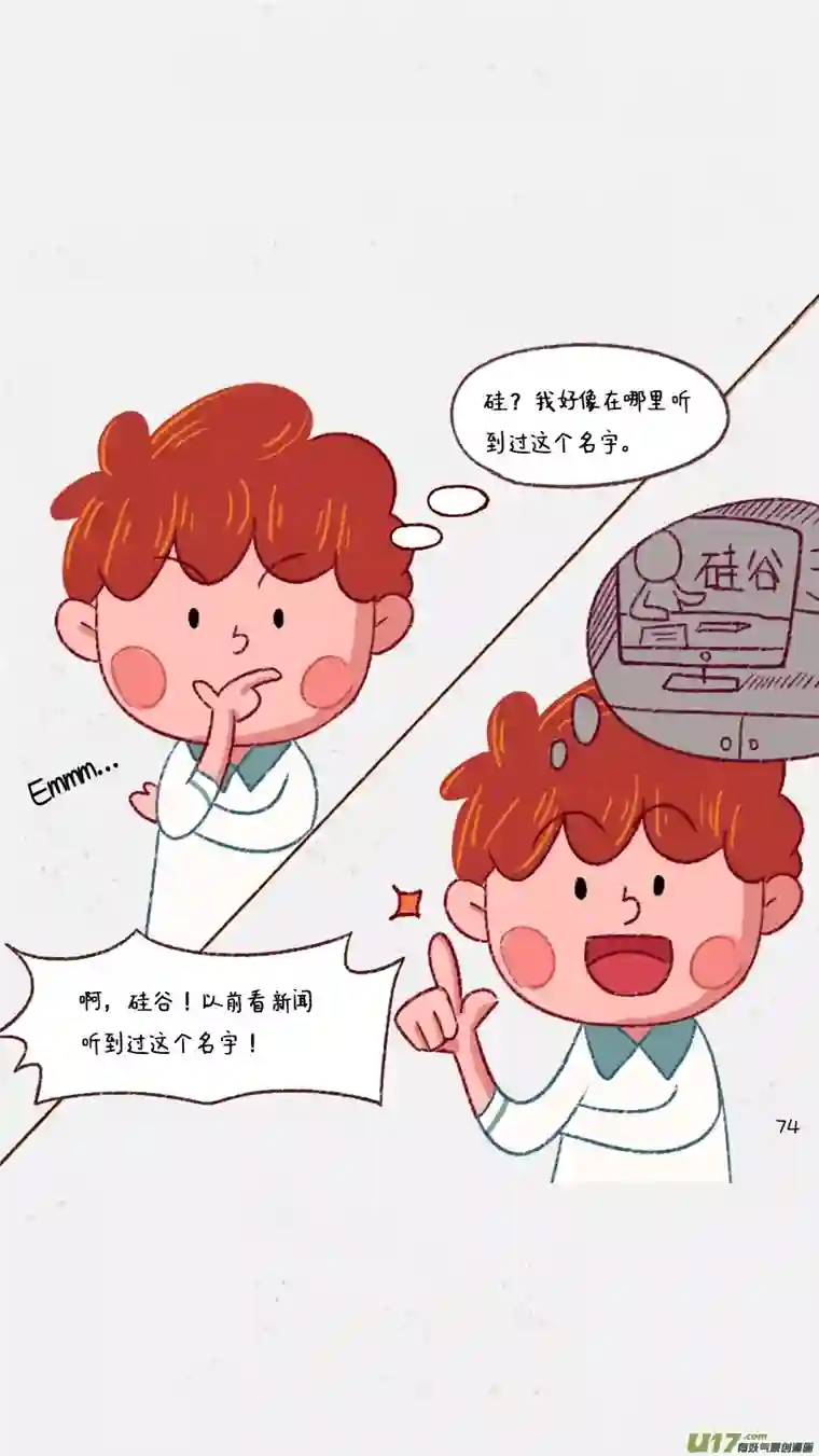 元素萌萌说第六话