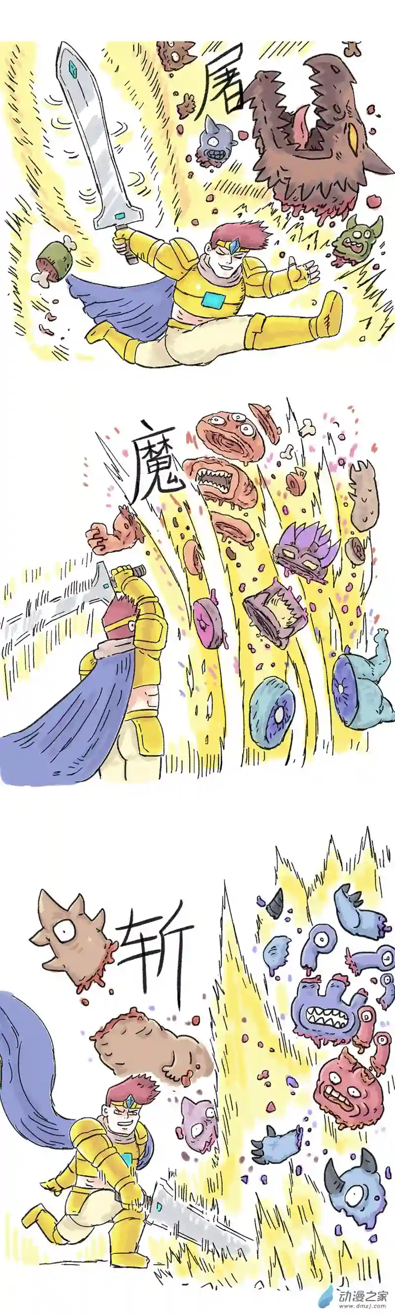 欢乐懒朋友第69话 梦勇IF线和大便魔法少女