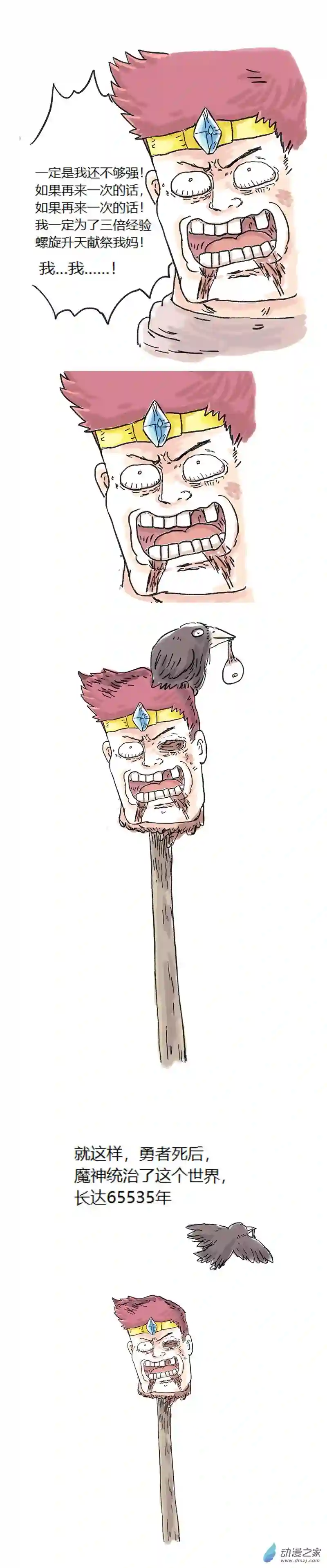 欢乐懒朋友第69话 梦勇IF线和大便魔法少女