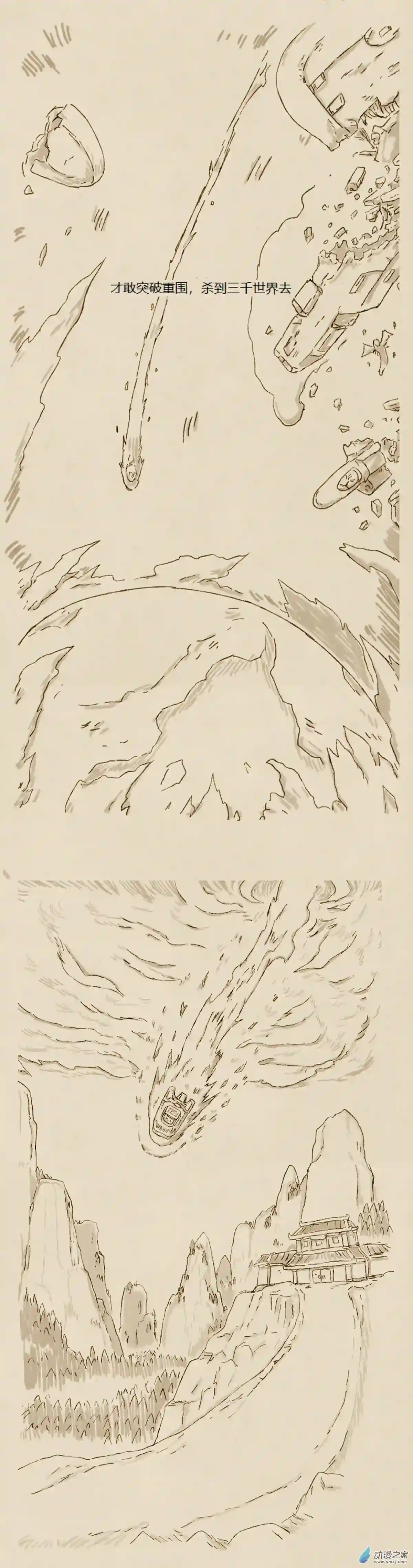欢乐懒朋友第70话 寄生修仙（设定）