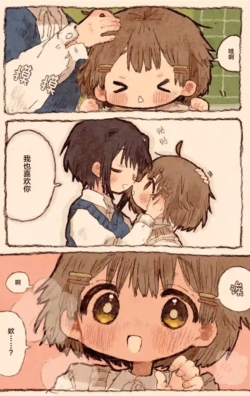紙魚いりこ百合小故事合集猫咪前辈与狗狗后辈