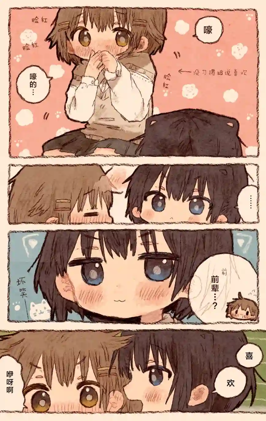 紙魚いりこ百合小故事合集猫咪前辈与狗狗后辈