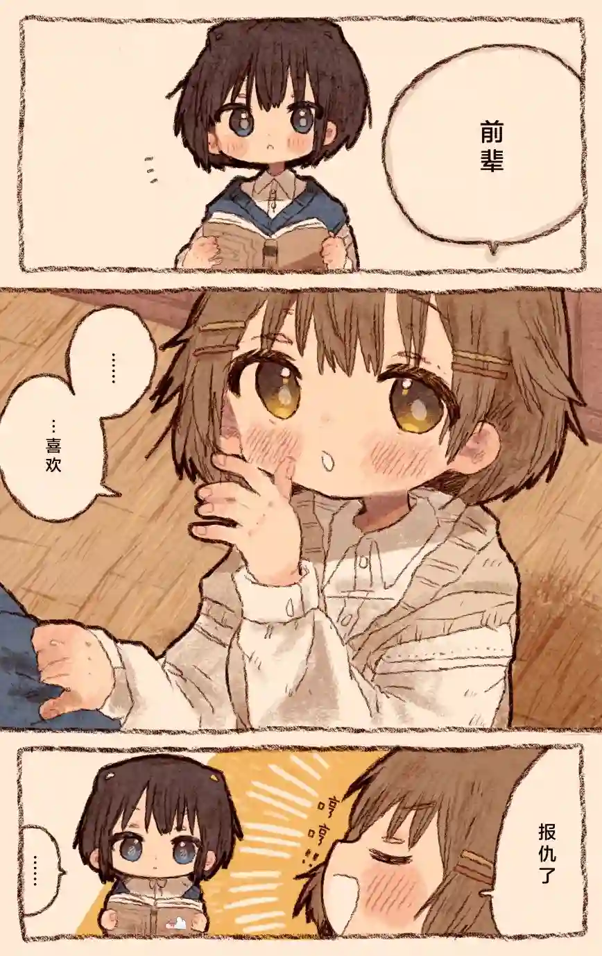 紙魚いりこ百合小故事合集猫咪前辈与狗狗后辈