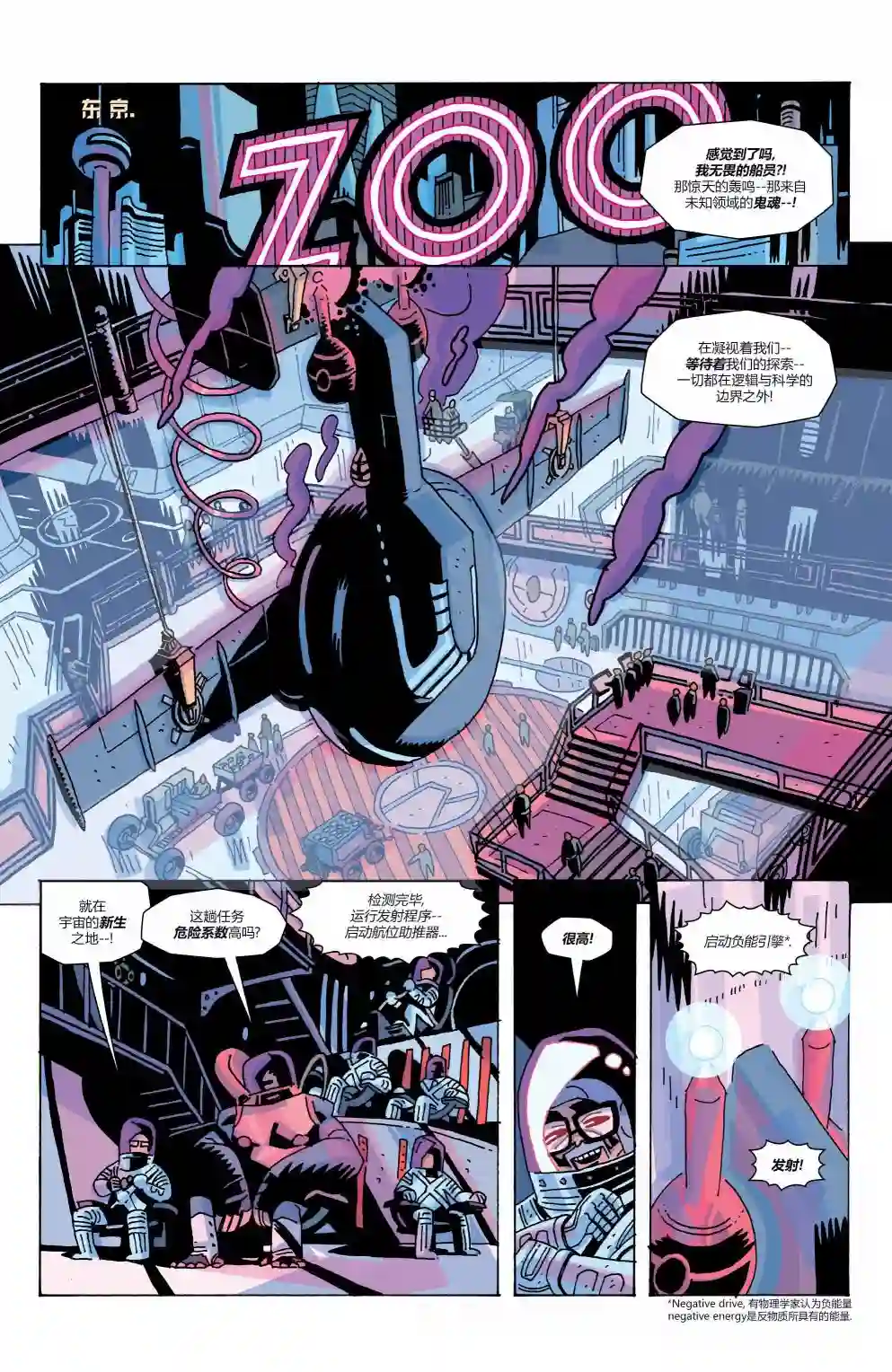 伞学院3遗忘旅馆第02卷