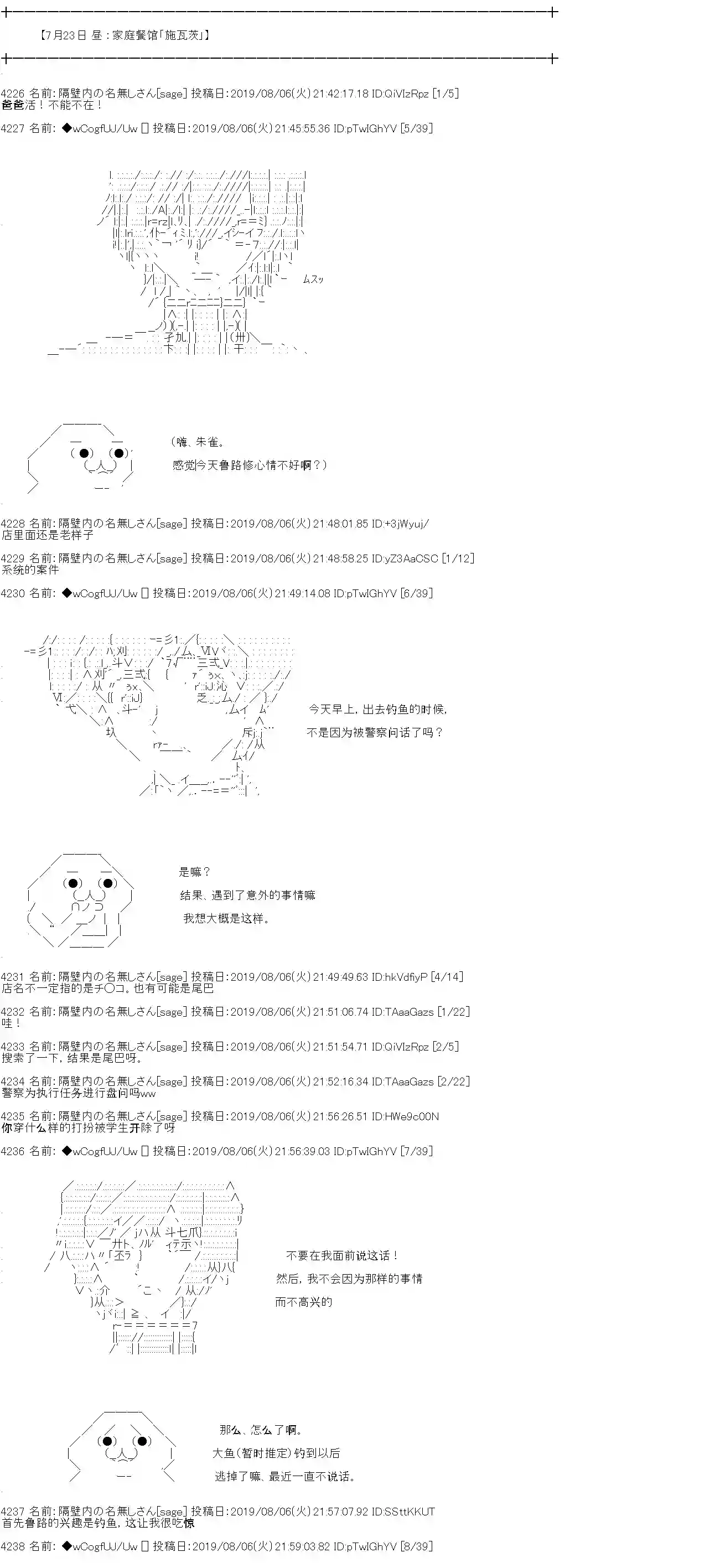 亚鲁欧的暑假第15话