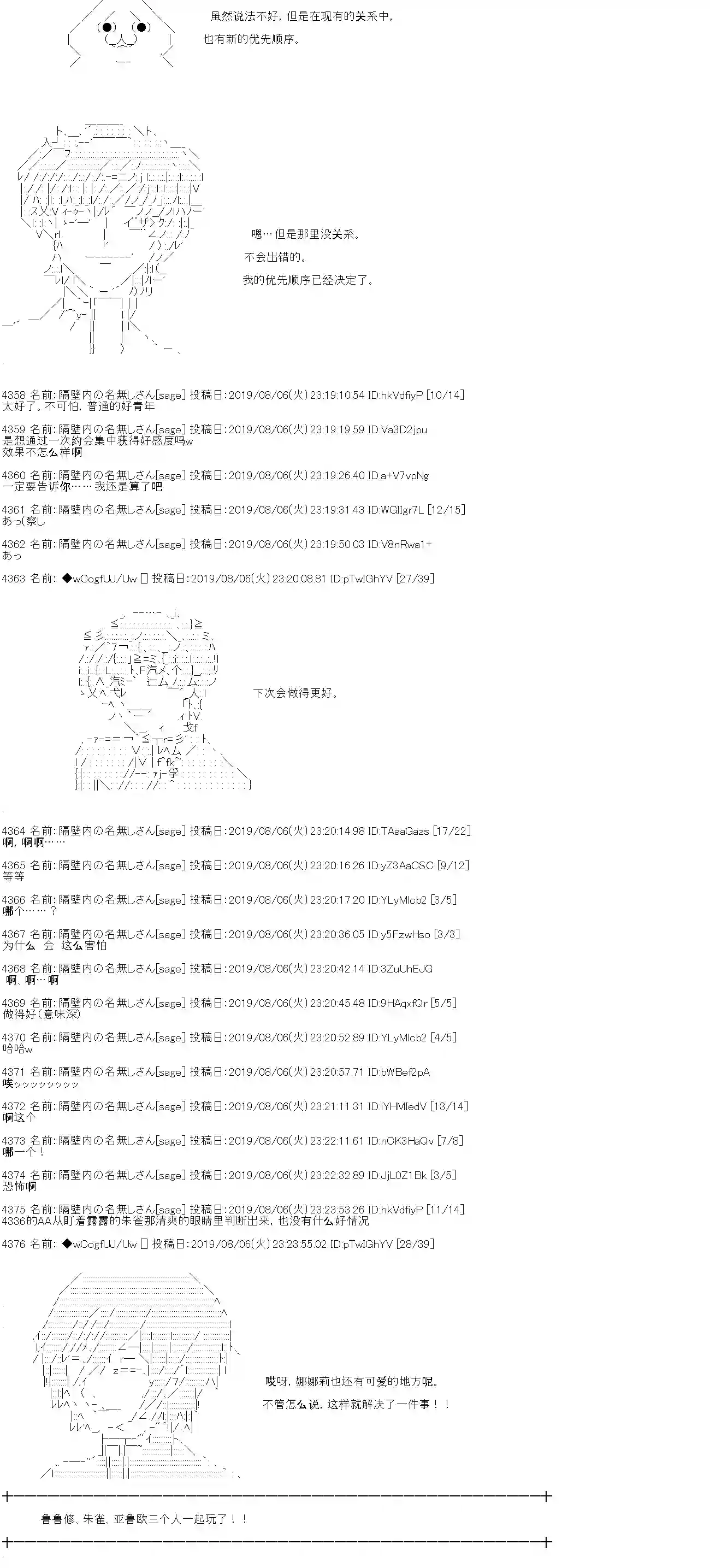 亚鲁欧的暑假第15话