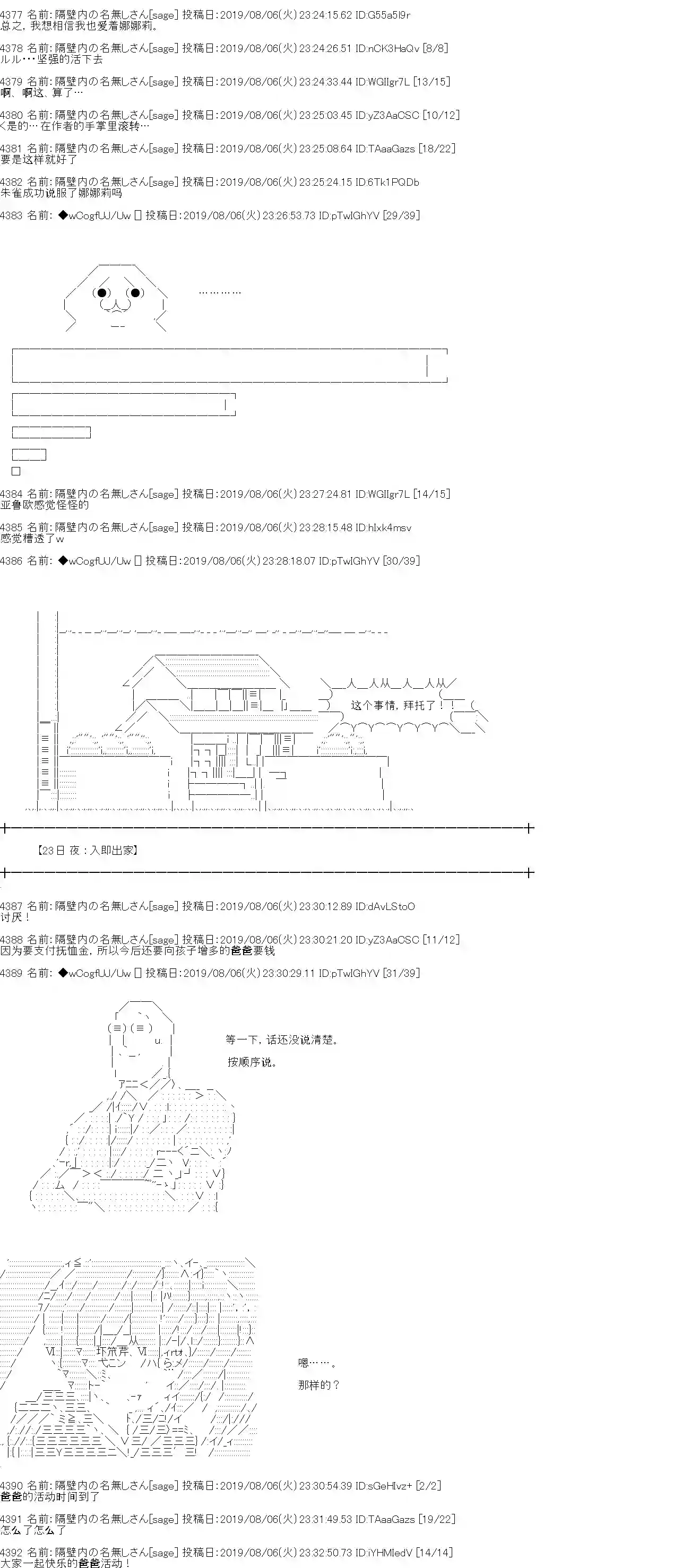亚鲁欧的暑假第15话