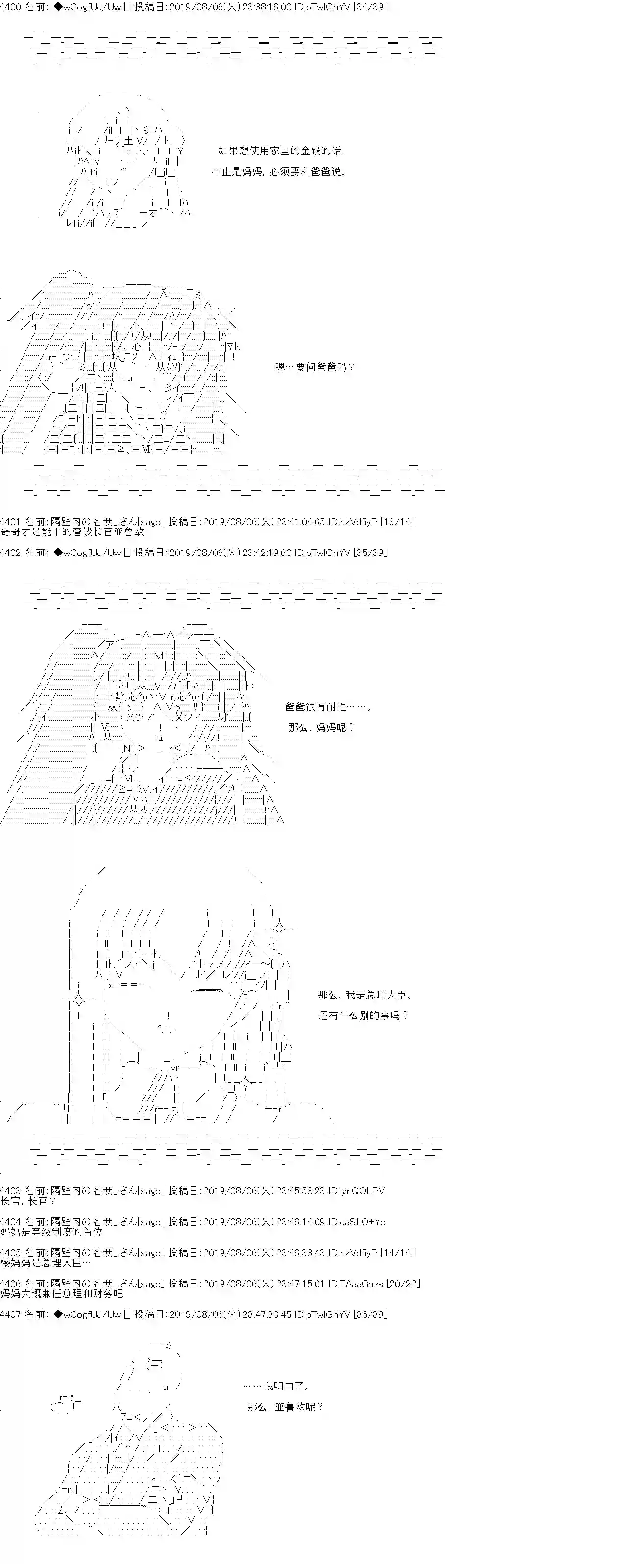 亚鲁欧的暑假第15话