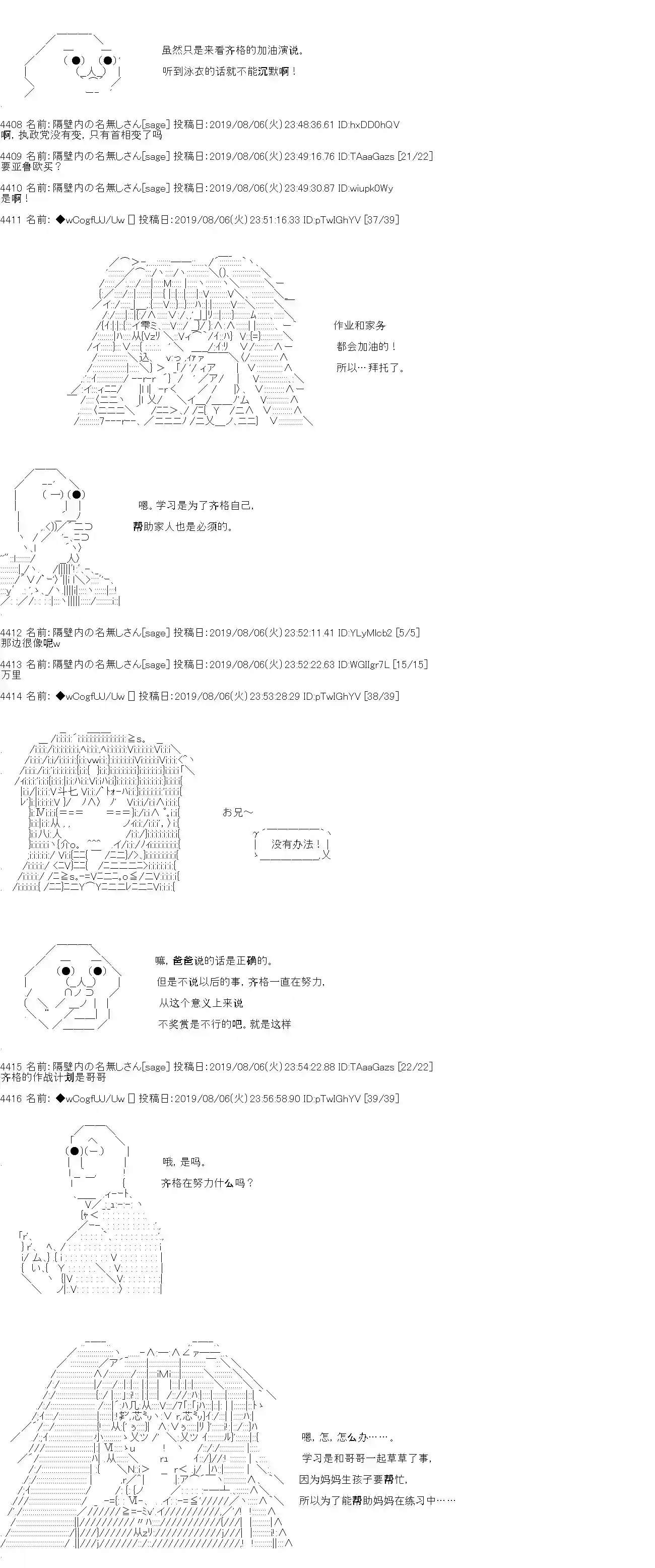 亚鲁欧的暑假第15话