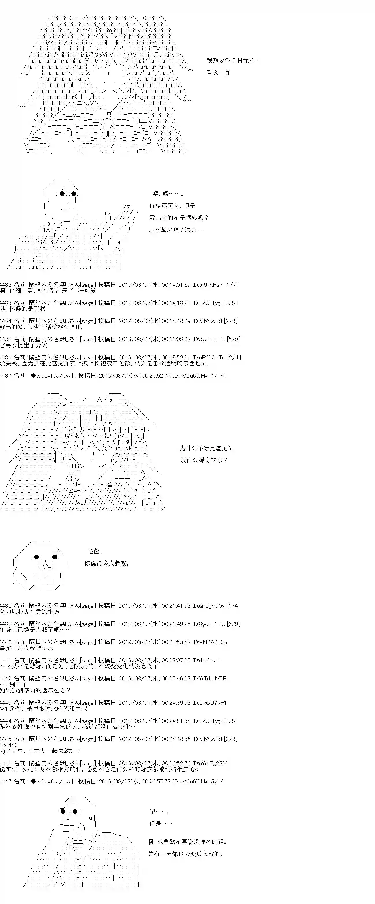 亚鲁欧的暑假第15话