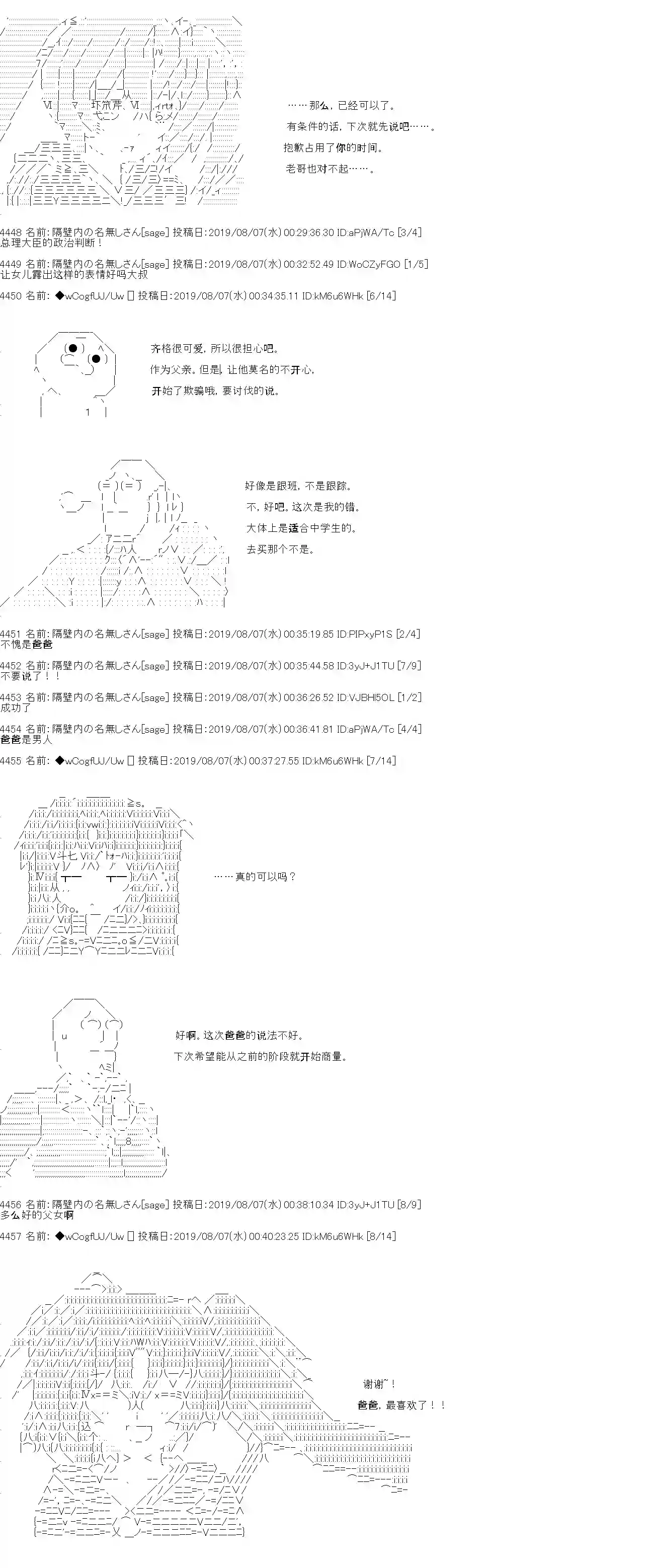 亚鲁欧的暑假第15话