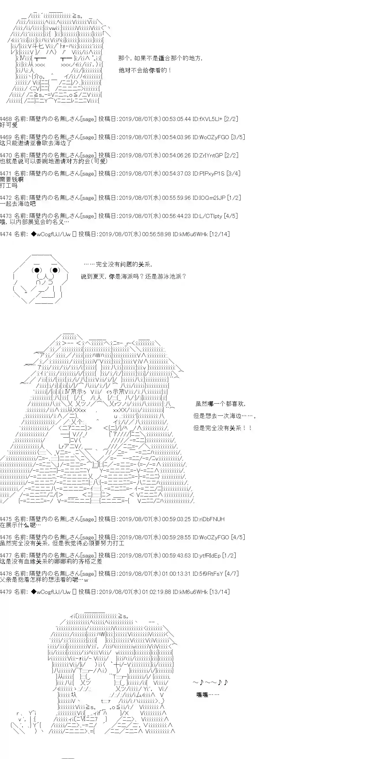 亚鲁欧的暑假第15话