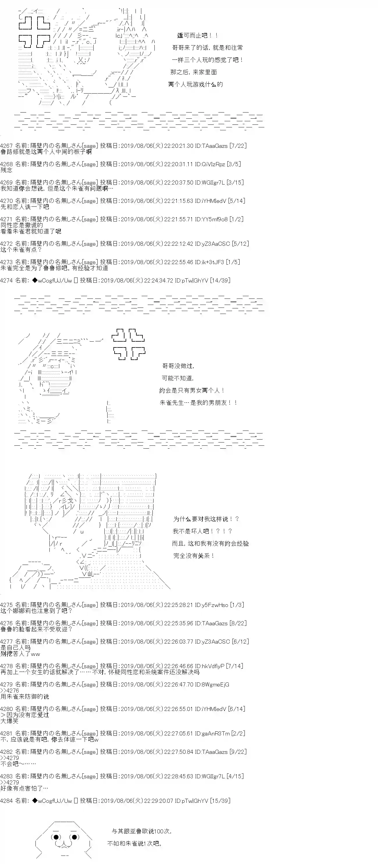亚鲁欧的暑假第15话