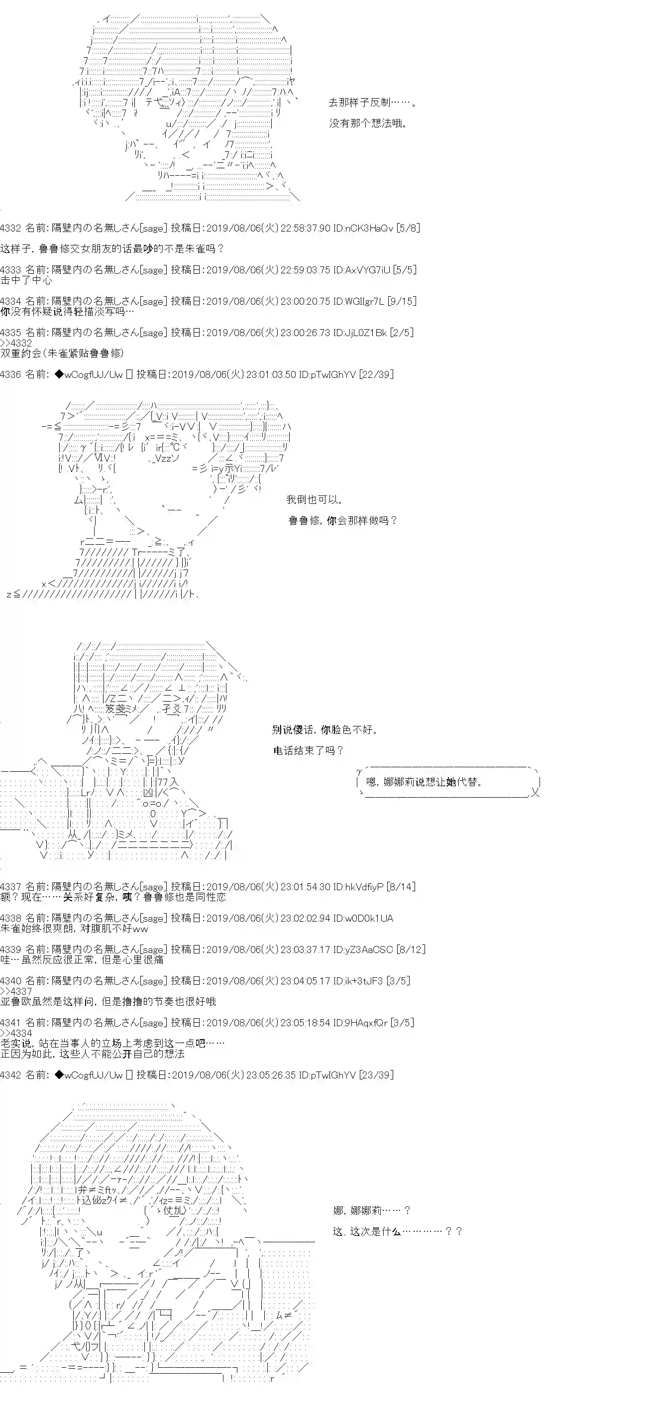 亚鲁欧的暑假第15话