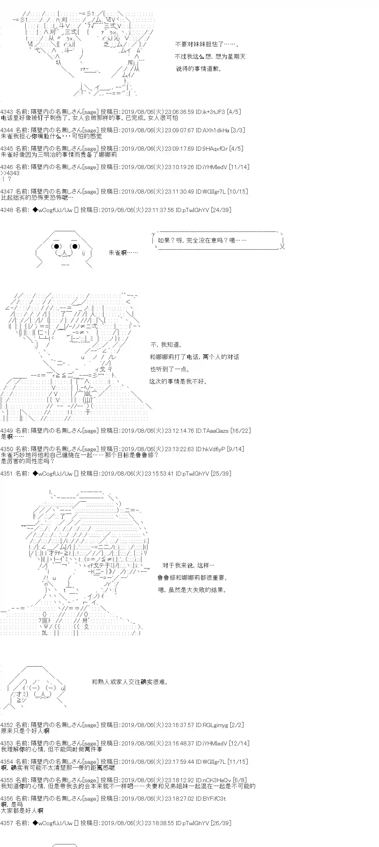 亚鲁欧的暑假第15话