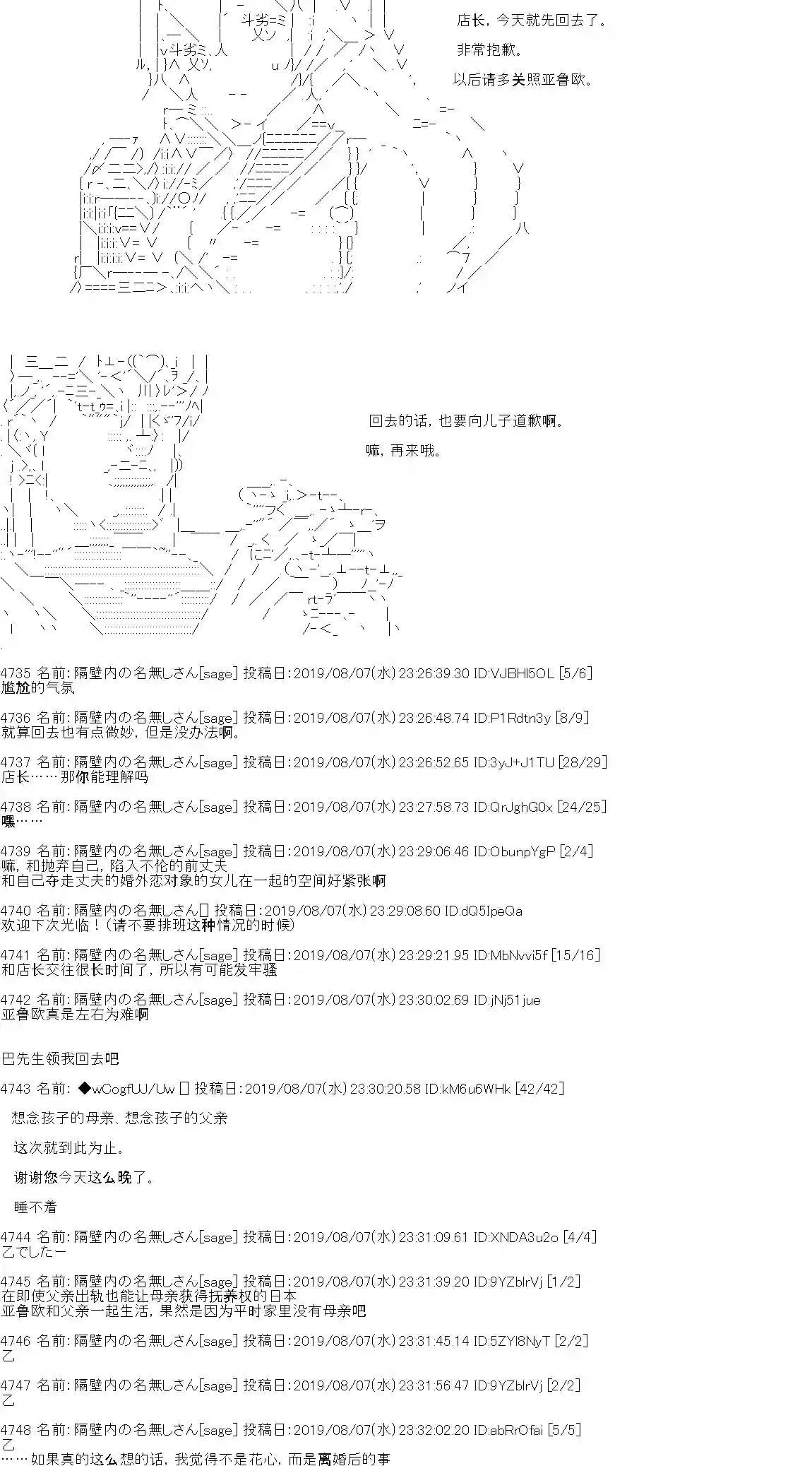 亚鲁欧的暑假第16话