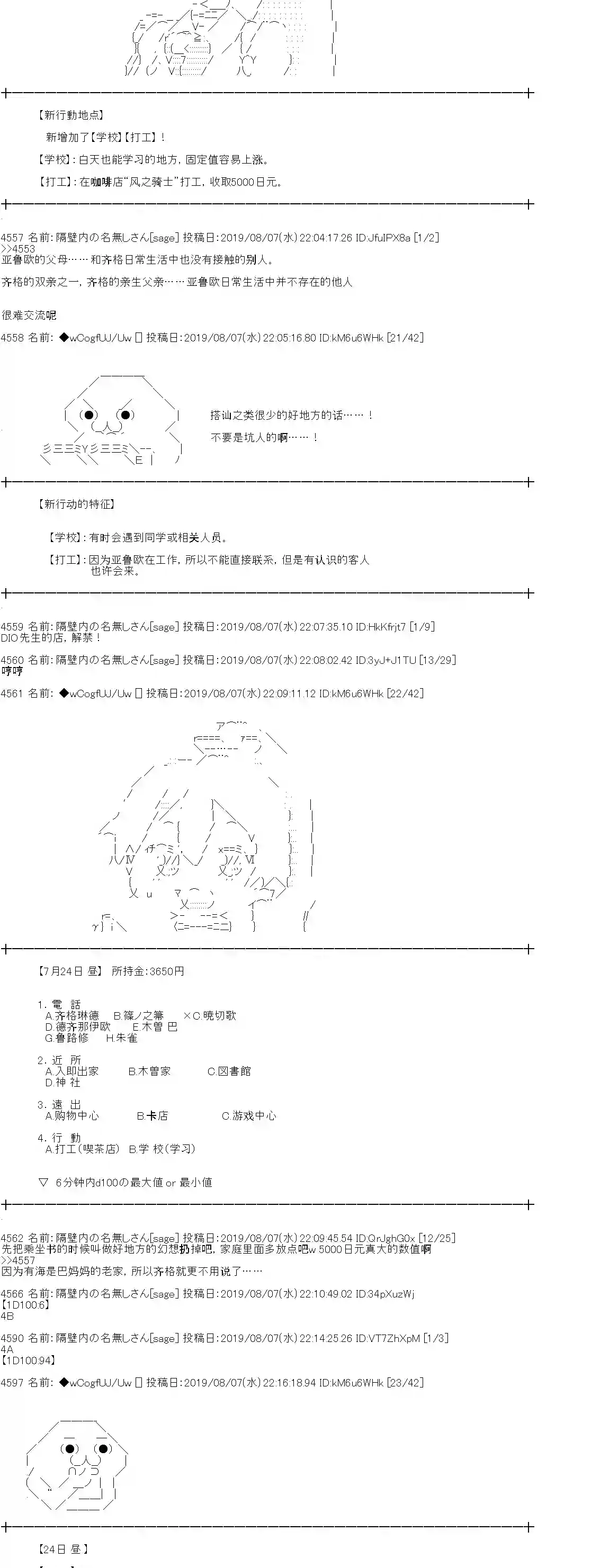 亚鲁欧的暑假第16话