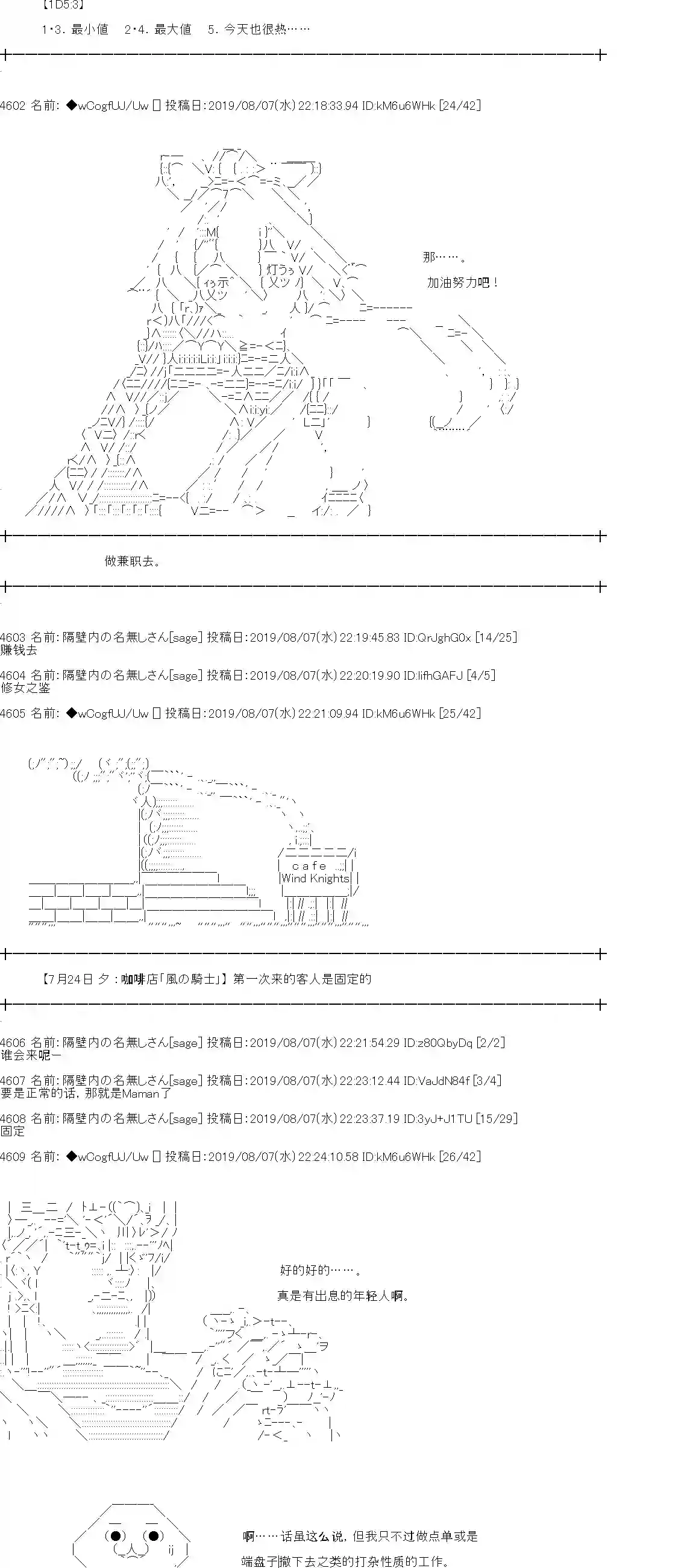 亚鲁欧的暑假第16话