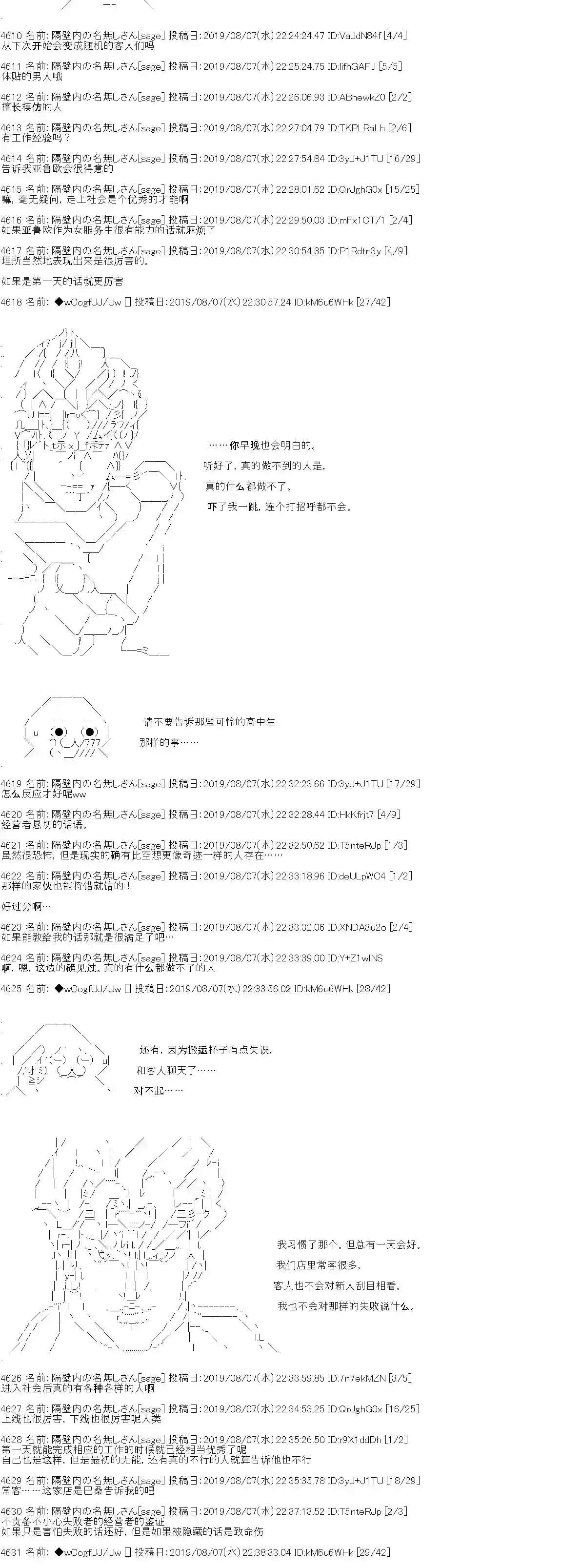 亚鲁欧的暑假第16话