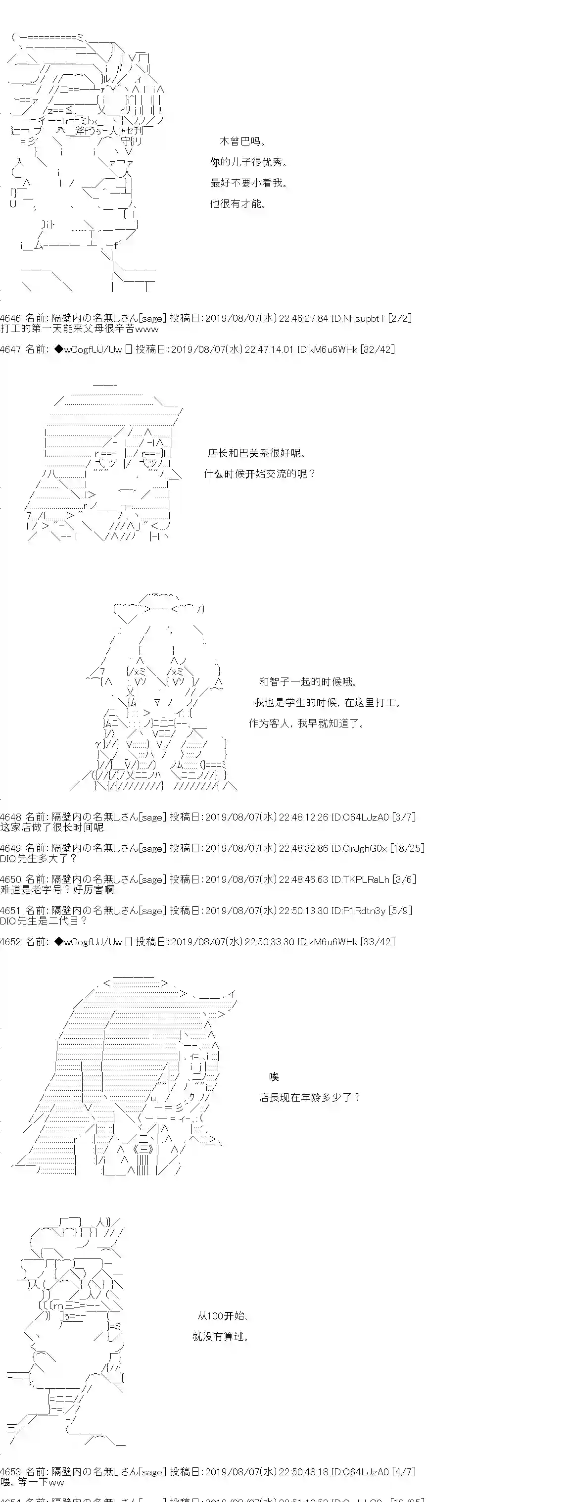 亚鲁欧的暑假第16话