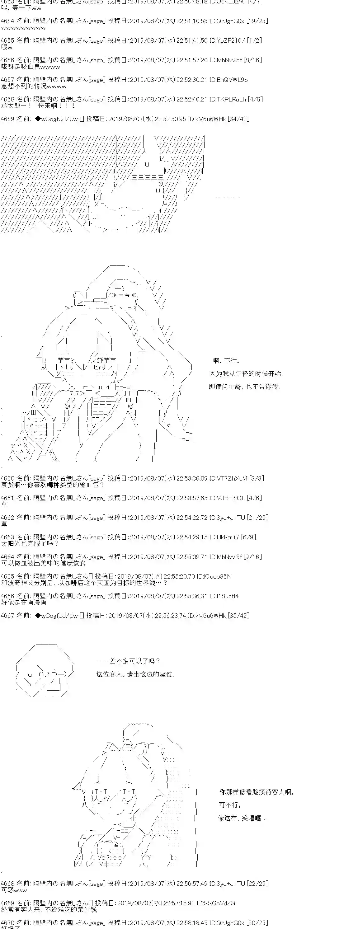 亚鲁欧的暑假第16话