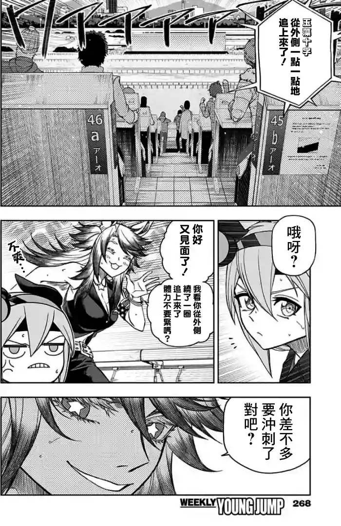 赛马娘：芦毛灰姑娘第53话