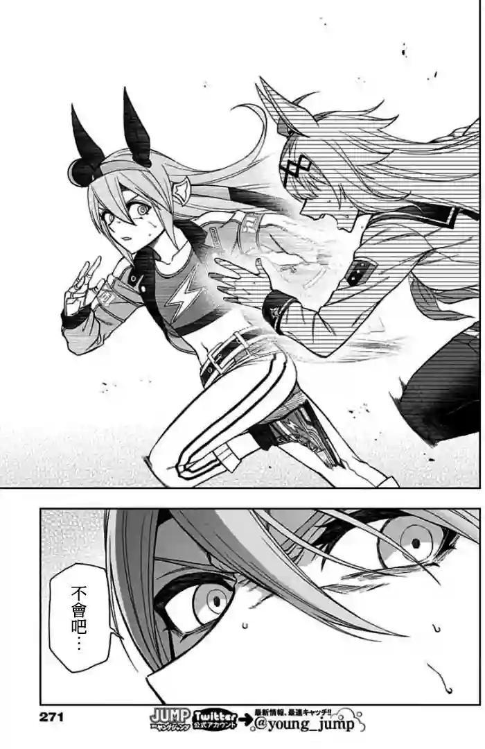 赛马娘：芦毛灰姑娘第53话