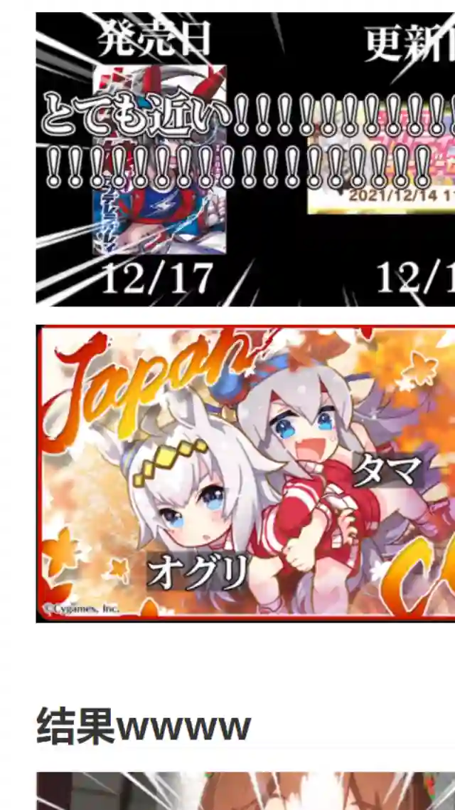 赛马娘：芦毛灰姑娘第53话