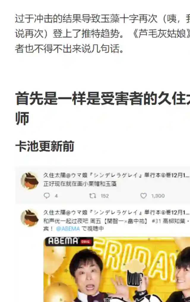 赛马娘：芦毛灰姑娘第53话