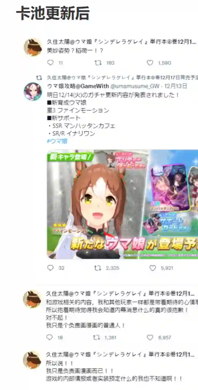 赛马娘：芦毛灰姑娘第53话