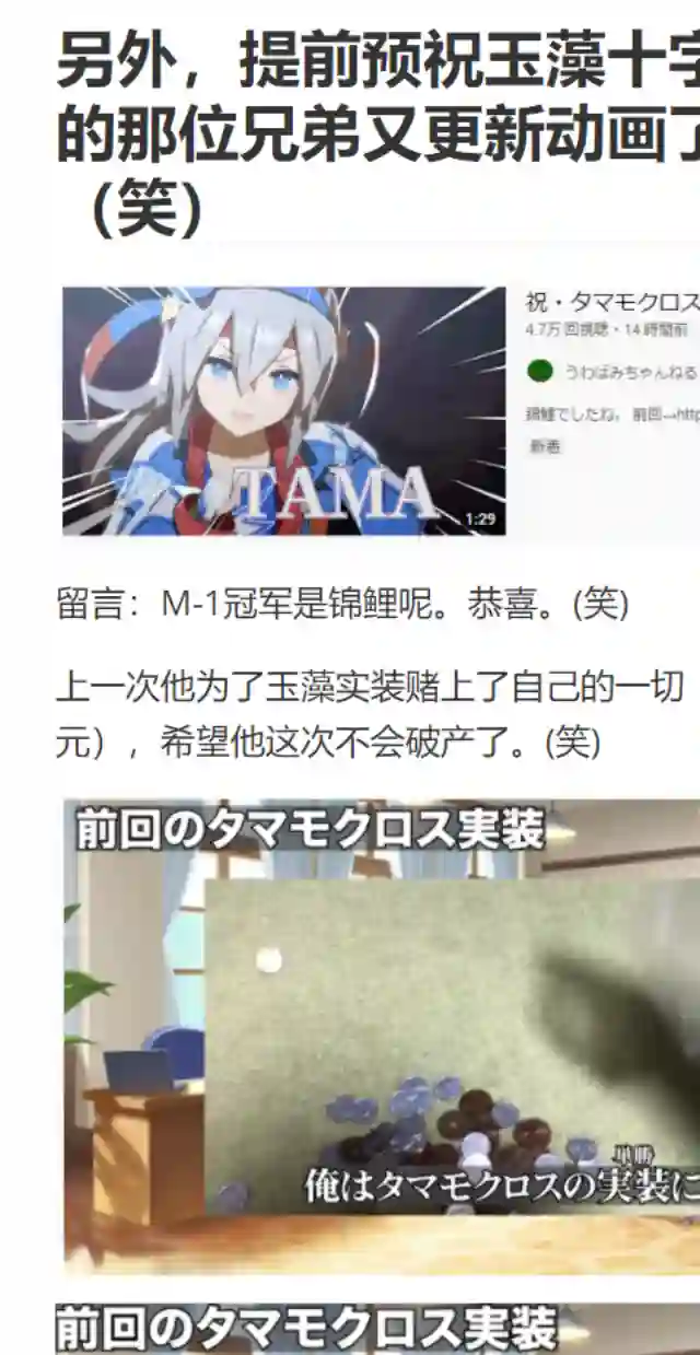 赛马娘：芦毛灰姑娘第53话