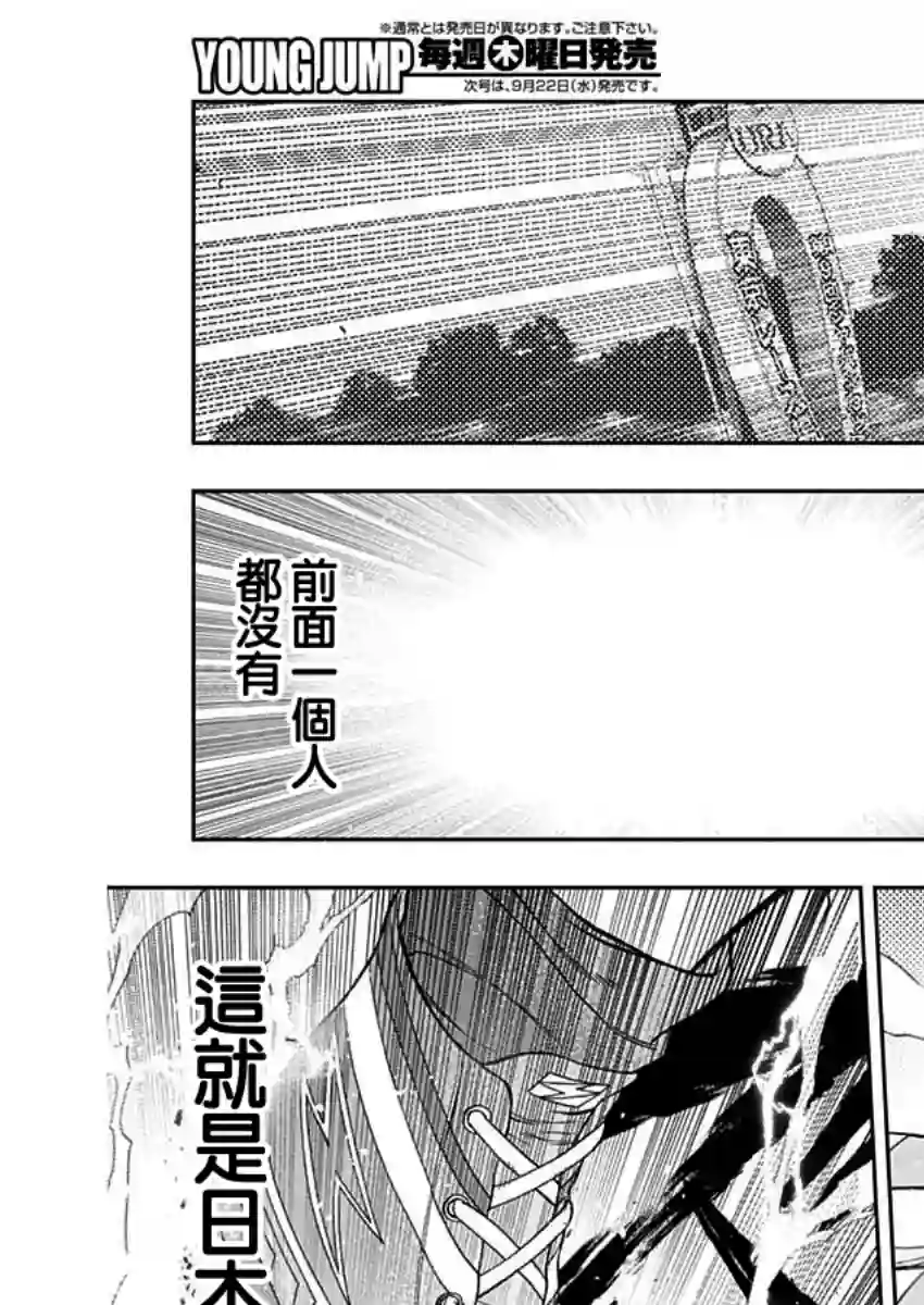 赛马娘：芦毛灰姑娘第54话