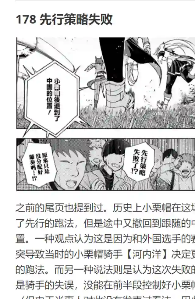 赛马娘：芦毛灰姑娘第54话