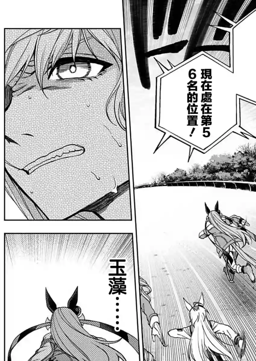 赛马娘：芦毛灰姑娘第54话