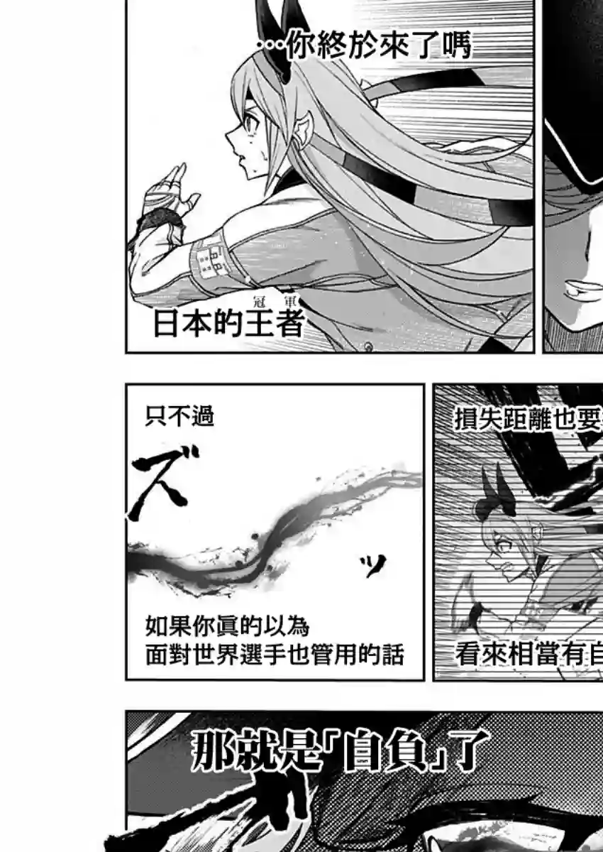 赛马娘：芦毛灰姑娘第54话