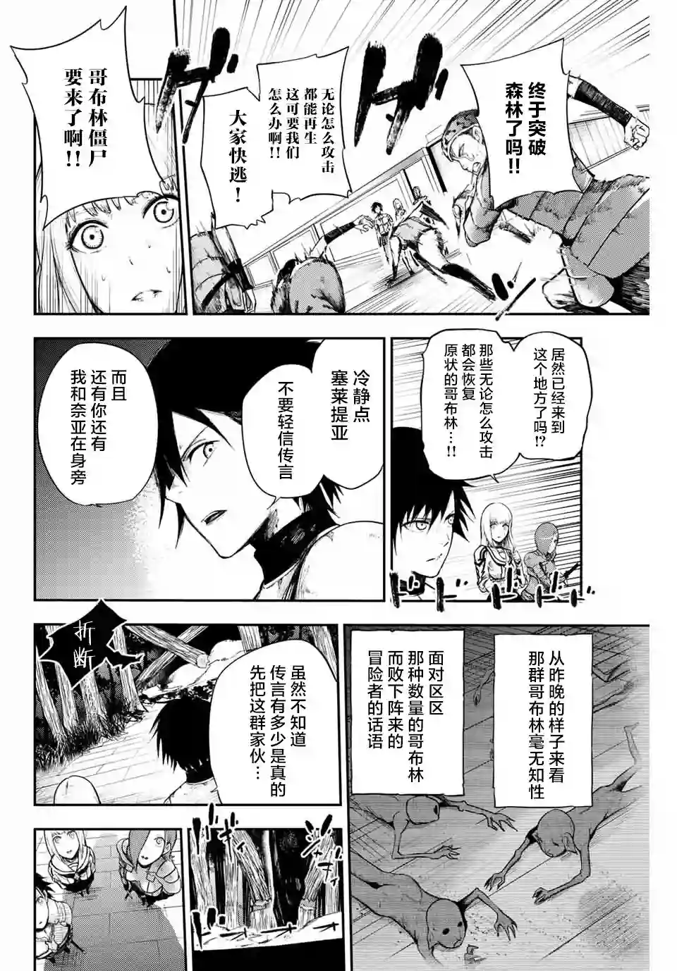 奴隶转生~这奴隶曾是最强王子第12话