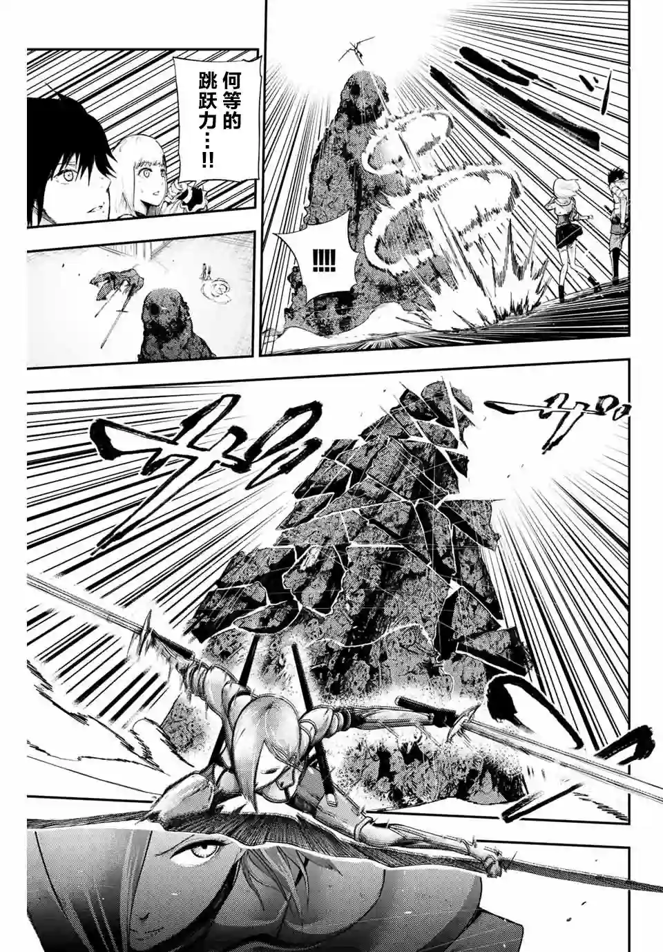 奴隶转生~这奴隶曾是最强王子第12话