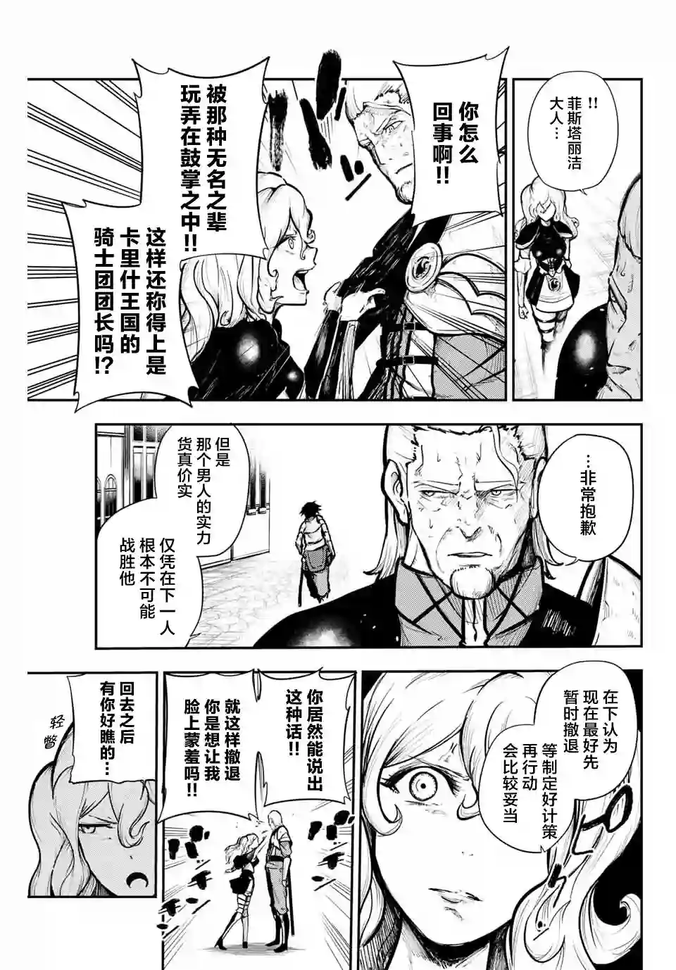 奴隶转生~这奴隶曾是最强王子第14话