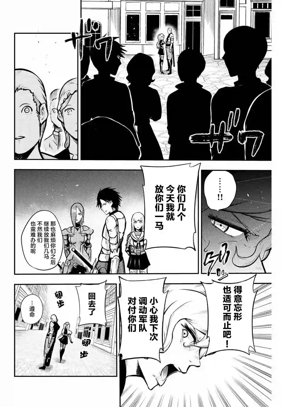 奴隶转生~这奴隶曾是最强王子第14话