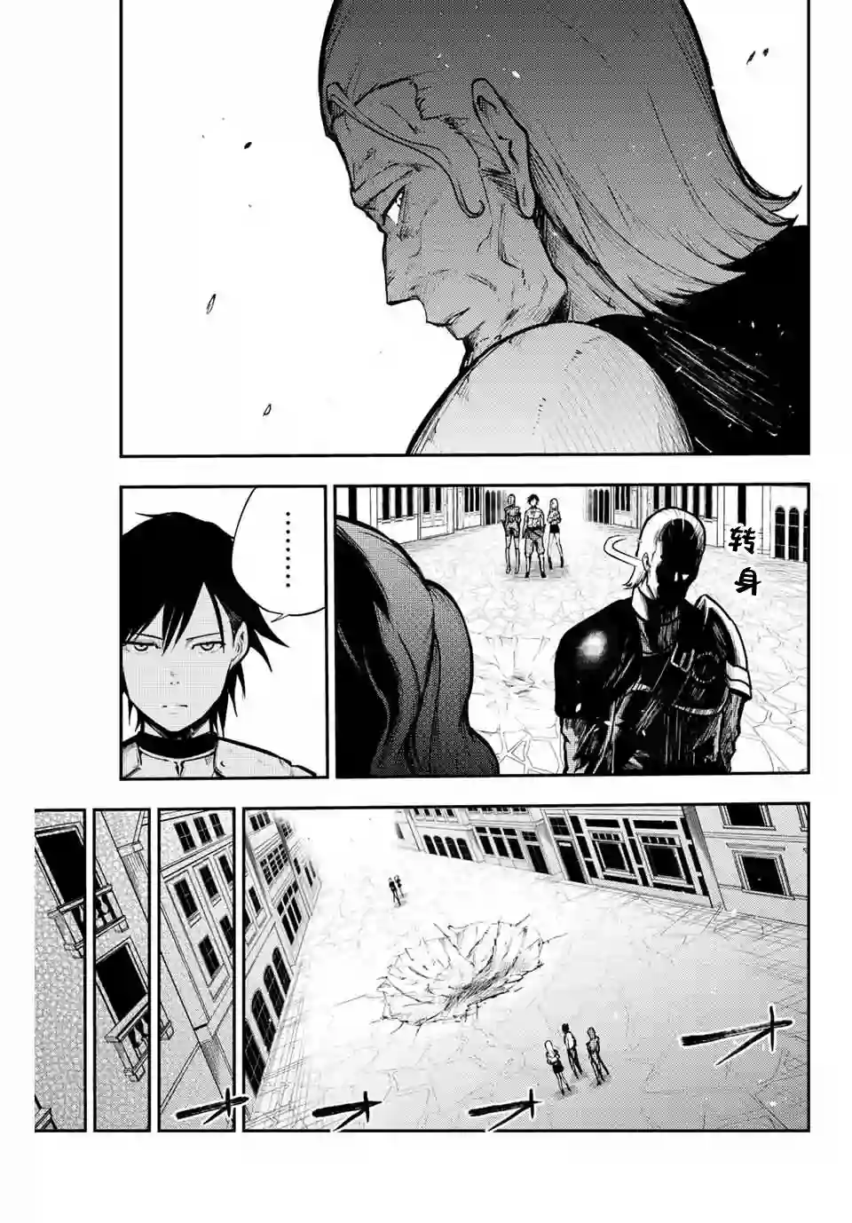 奴隶转生~这奴隶曾是最强王子第14话