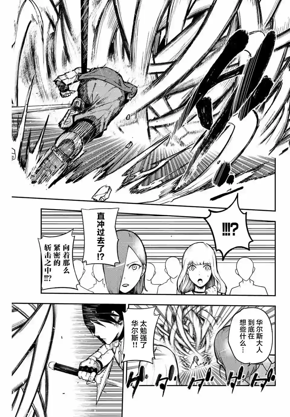 奴隶转生~这奴隶曾是最强王子第14话