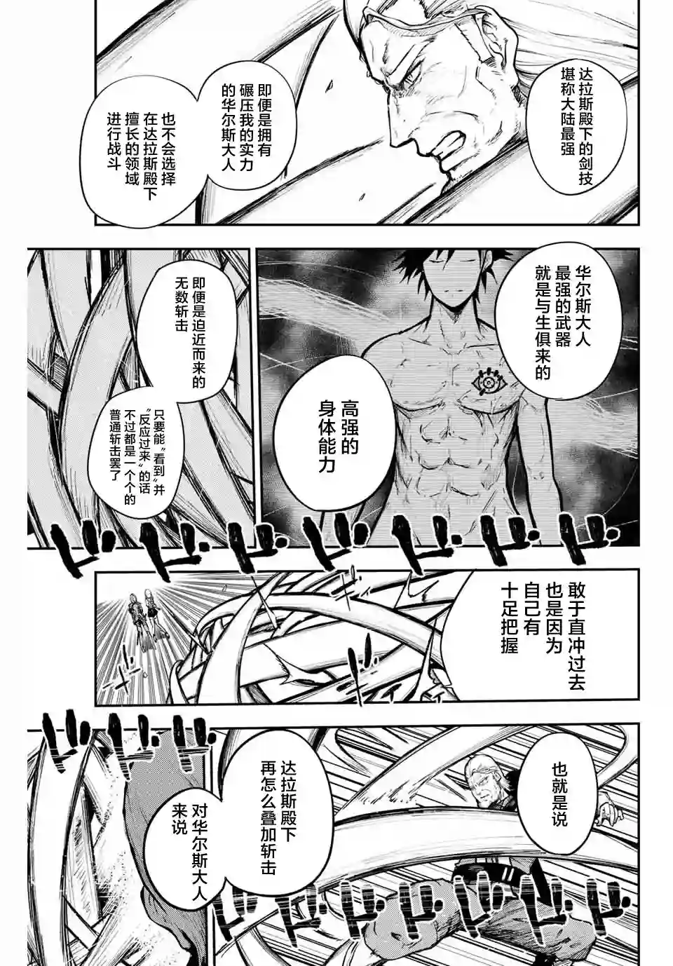 奴隶转生~这奴隶曾是最强王子第14话