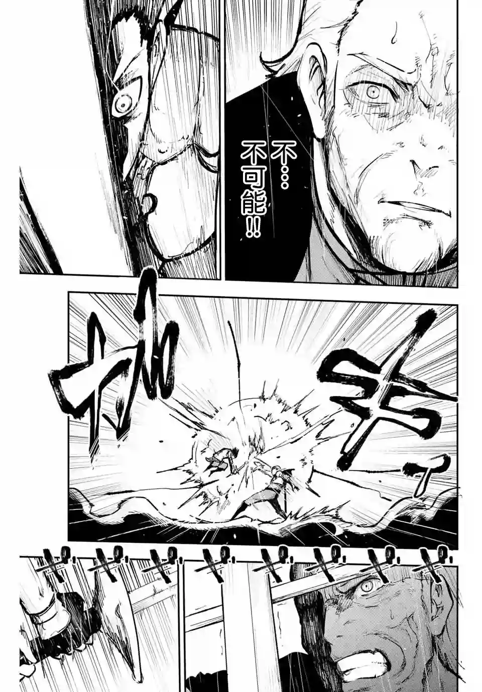 奴隶转生~这奴隶曾是最强王子第14话