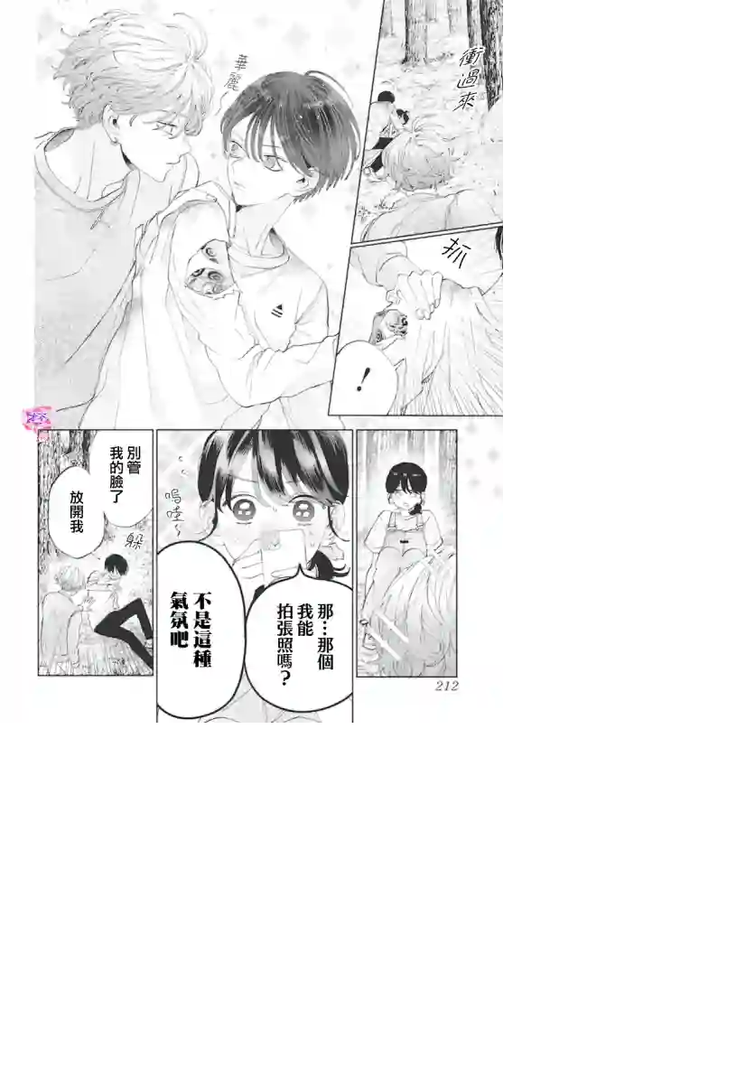 只靠脸的话才不会喜欢上你呢第15话