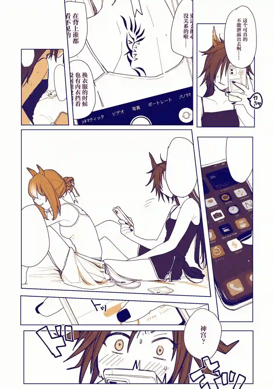 空中神宫漫画集为你纹身