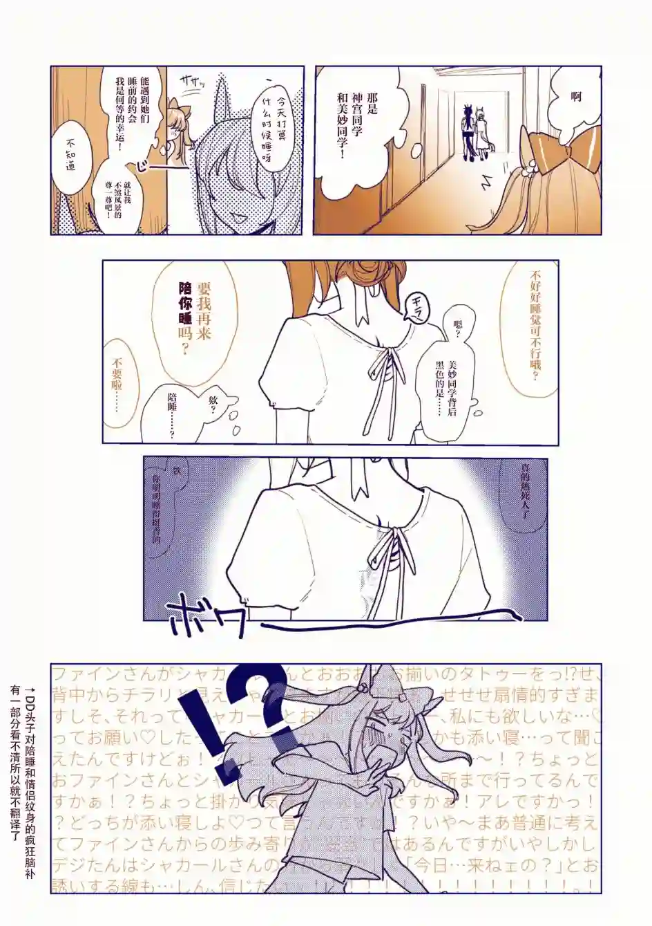 空中神宫漫画集为你纹身