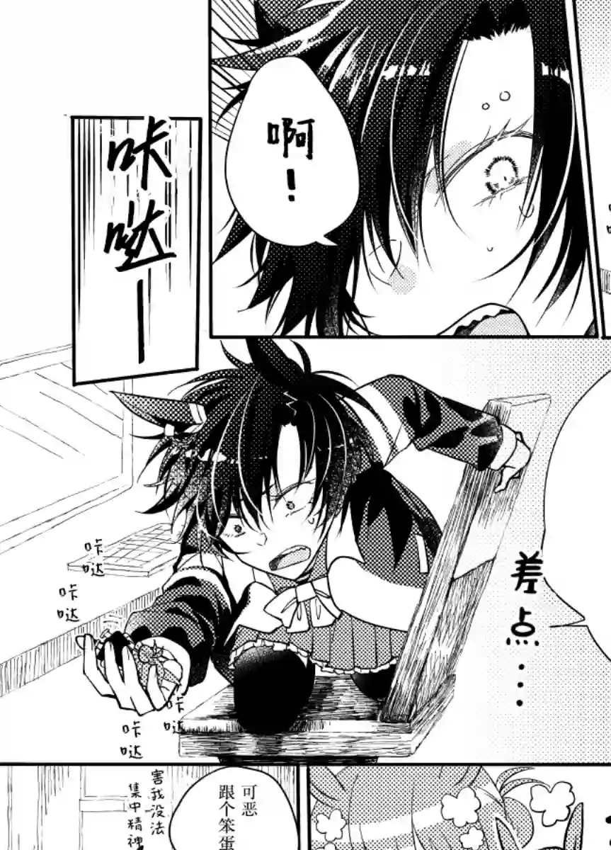 空中神宫漫画集美妙神宫