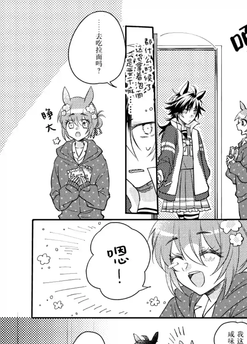 空中神宫漫画集美妙神宫