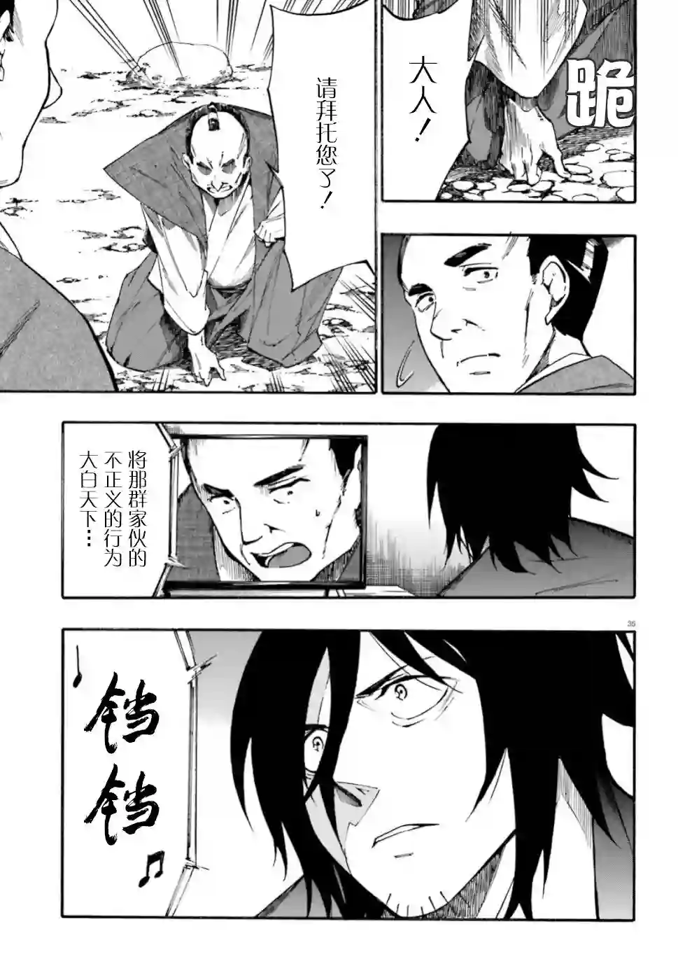 SSSS.GRIDMAN 公主与武士第1.1话